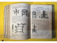 Old Book Reference Work with General Knowledge 1893