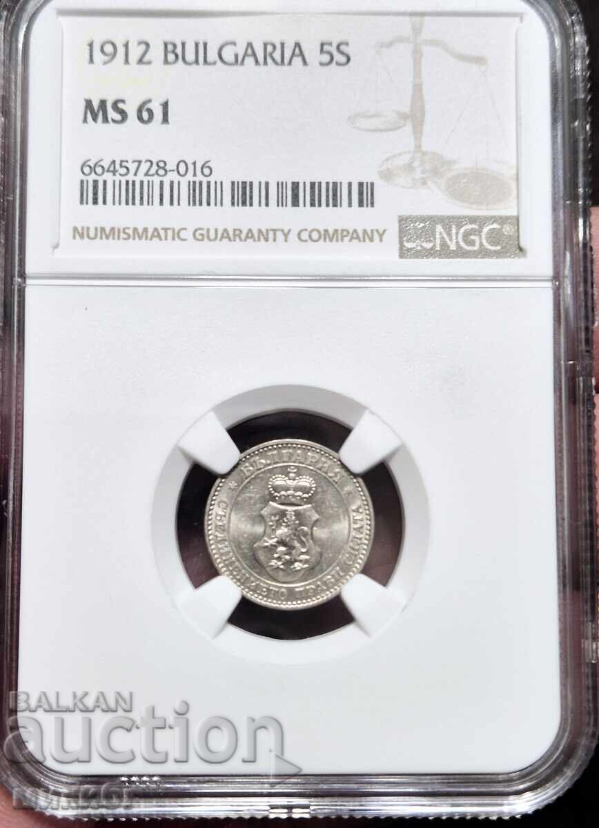 5 стотинки 1912 MS61 NGC