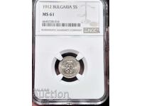5 Stotinki 1912 MS61 NGC