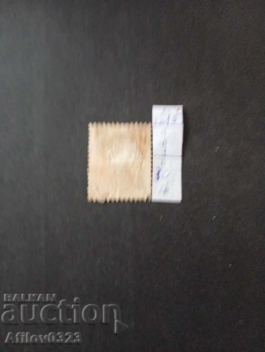 Марка употребена - Трансваал. с цена 0.30 лв. | € 0.15