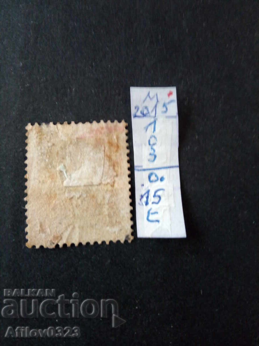 Marcă folosită - Transvaal cu preț € 0.15 | 0.29 BGN