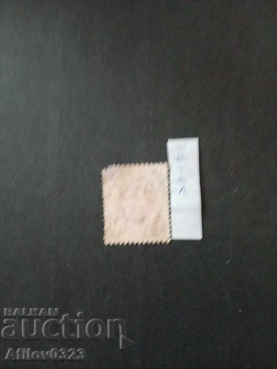 Marcă folosită - Natal cu preț 0.50 BGN | € 0.26