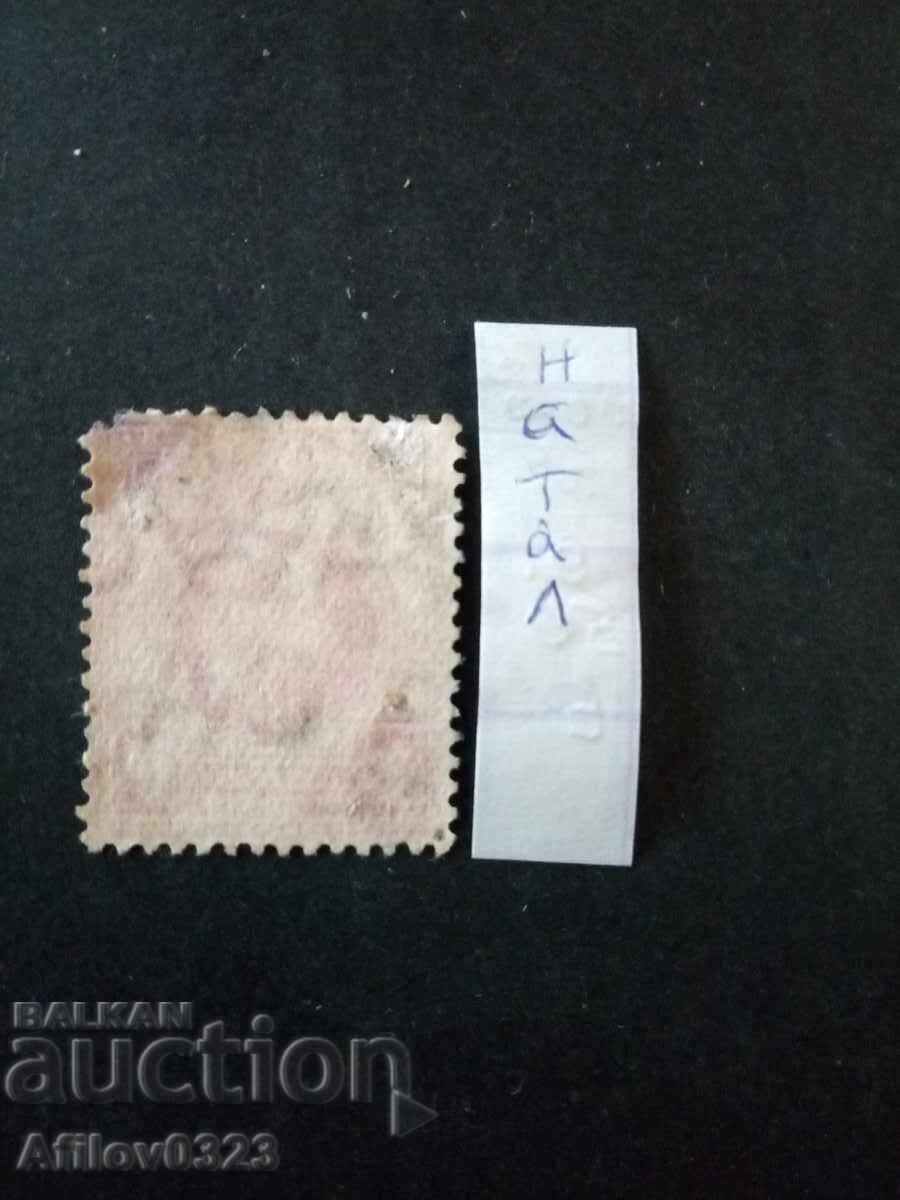 Марка употребена - Натал. с цена € 0.50 | 0.98 лв.