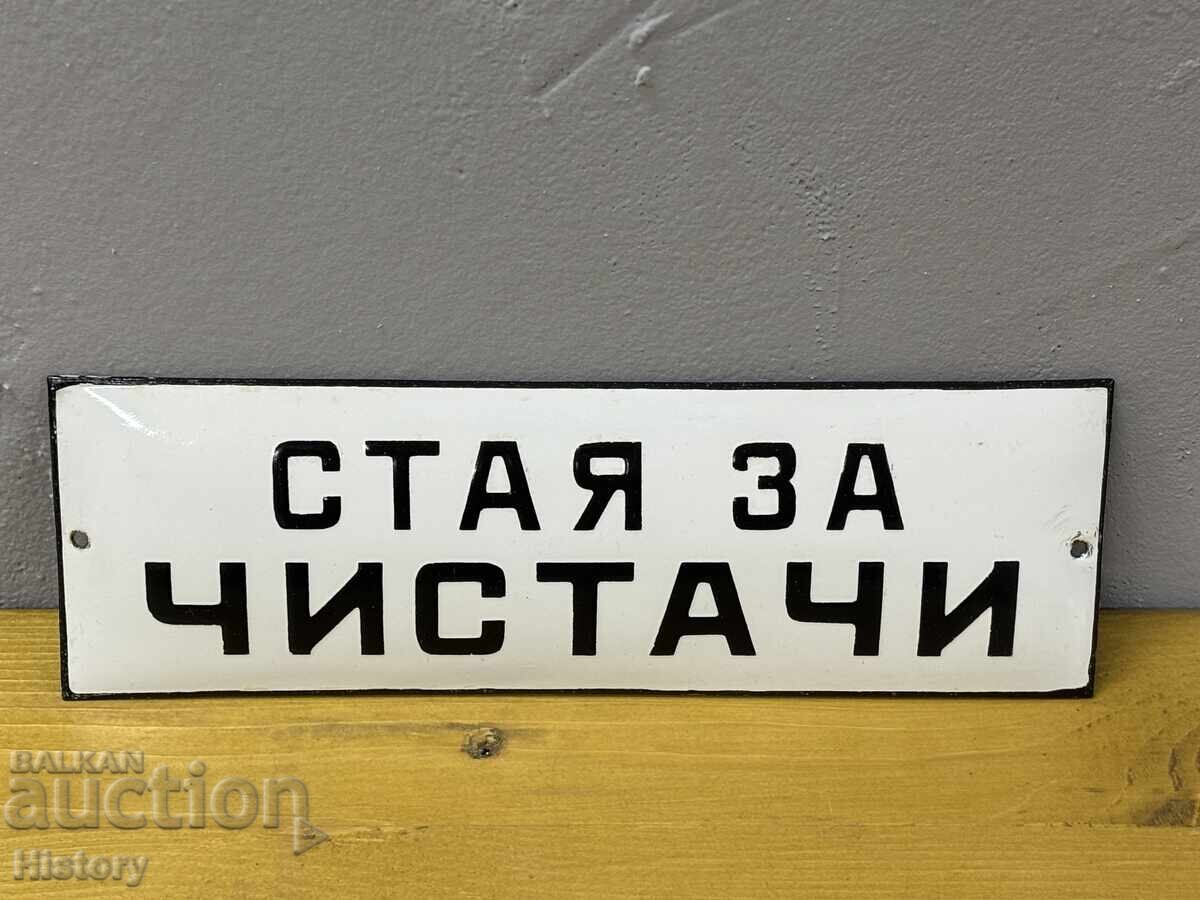 Εμαγιέ πλάκα Εμαγιέ πλάκα