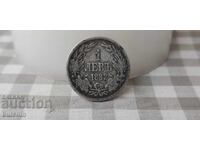1 Lev 1882 / Principality of Bulgaria
