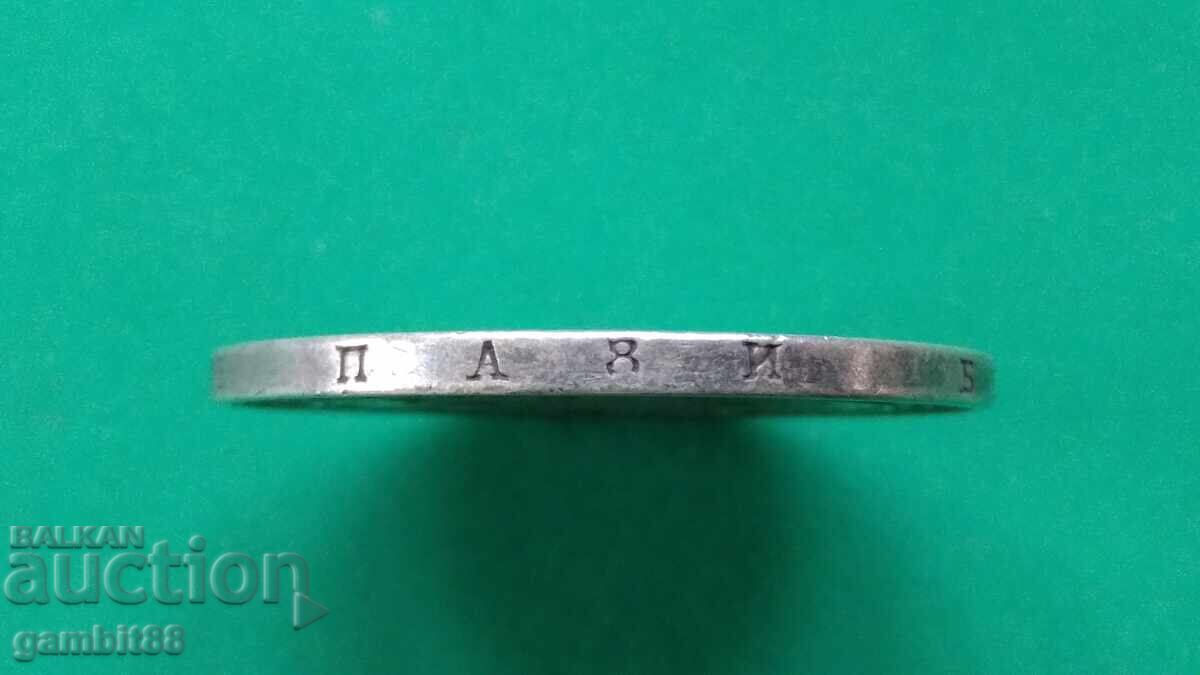 5 BGN 1885. Principality of Bulgaria - pleasant and uncleaned - 5 5 BGN 1885. Principality of Bulgaria - pleasant and uncleaned - 5