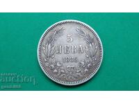 5лв.1885г. Княжество България-приятна и непочиствана