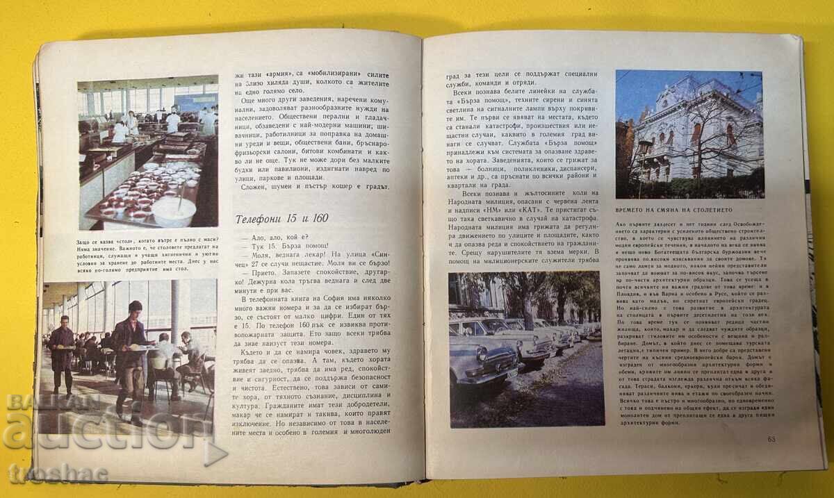 Παλιό Βιβλίο Ο Κόσμος Εικόνα Εγκυκλοπαίδεια για Εφήβους 1974 - 12 Παλιό Βιβλίο Ο Κόσμος Εικόνα Εγκυκλοπαίδεια για Εφήβους 1974 - 12