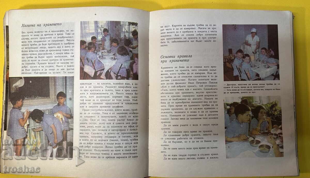 Παλιό Βιβλίο Ο Κόσμος Εικόνα Εγκυκλοπαίδεια για Εφήβους 1974 - 13 Παλιό Βιβλίο Ο Κόσμος Εικόνα Εγκυκλοπαίδεια για Εφήβους 1974 - 13