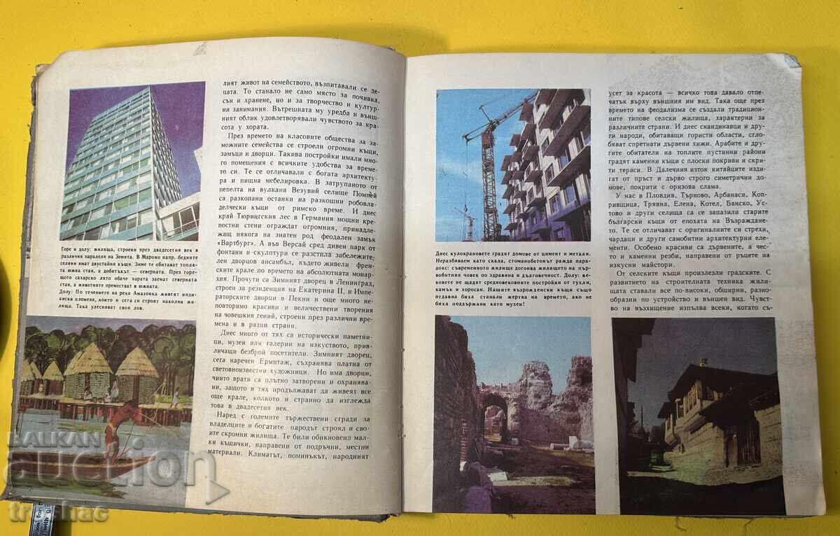 Δημοπρασία Παλιό Βιβλίο Ο Κόσμος Εικόνα Εγκυκλοπαίδεια για Εφήβους 1974 Δημοπρασία Παλιό Βιβλίο Ο Κόσμος Εικόνα Εγκυκλοπαίδεια για Εφήβους 1974