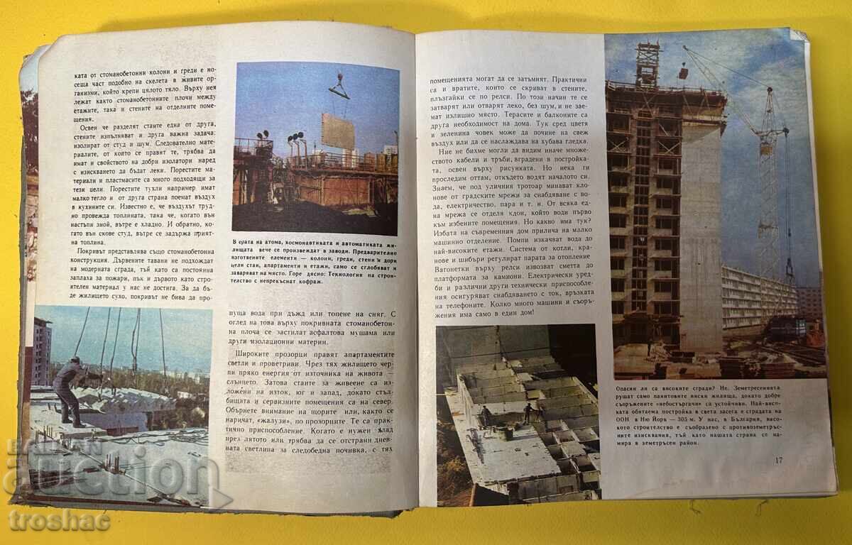 Παλιό Βιβλίο Ο Κόσμος Εικόνα Εγκυκλοπαίδεια για Εφήβους 1974 - 5 Παλιό Βιβλίο Ο Κόσμος Εικόνα Εγκυκλοπαίδεια για Εφήβους 1974 - 5