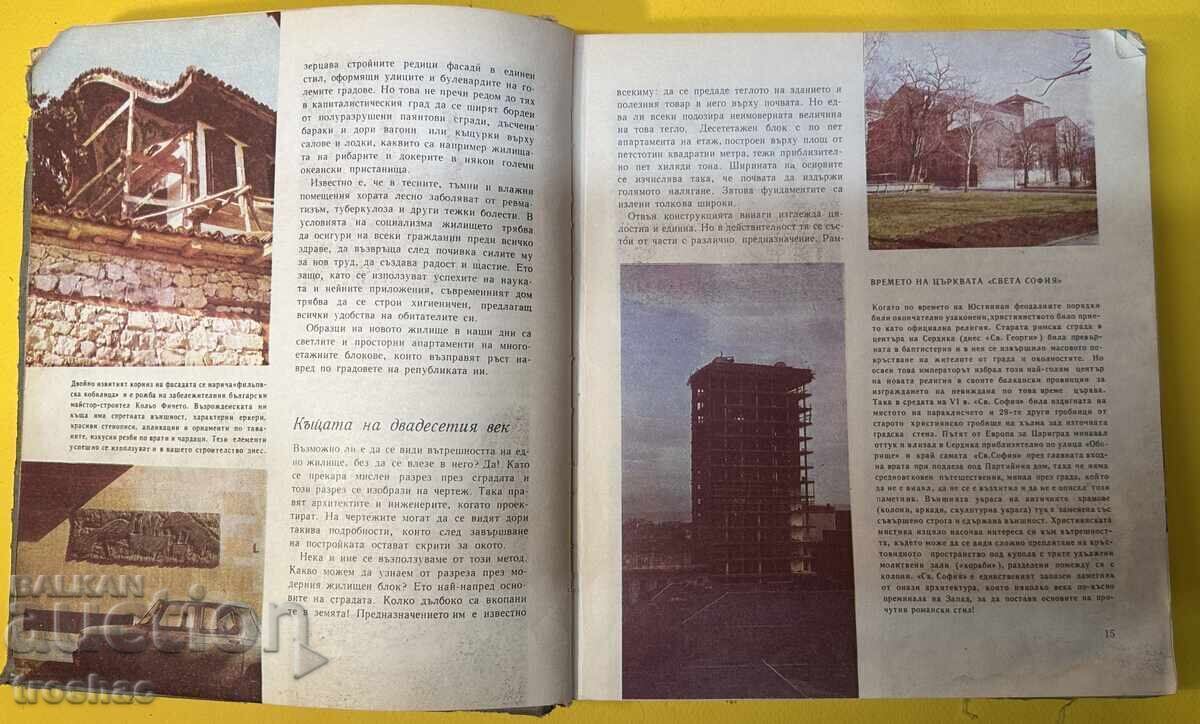 Carte Veche Lumea Imagine Enciclopedie pentru Adolescenți 1974 - 6