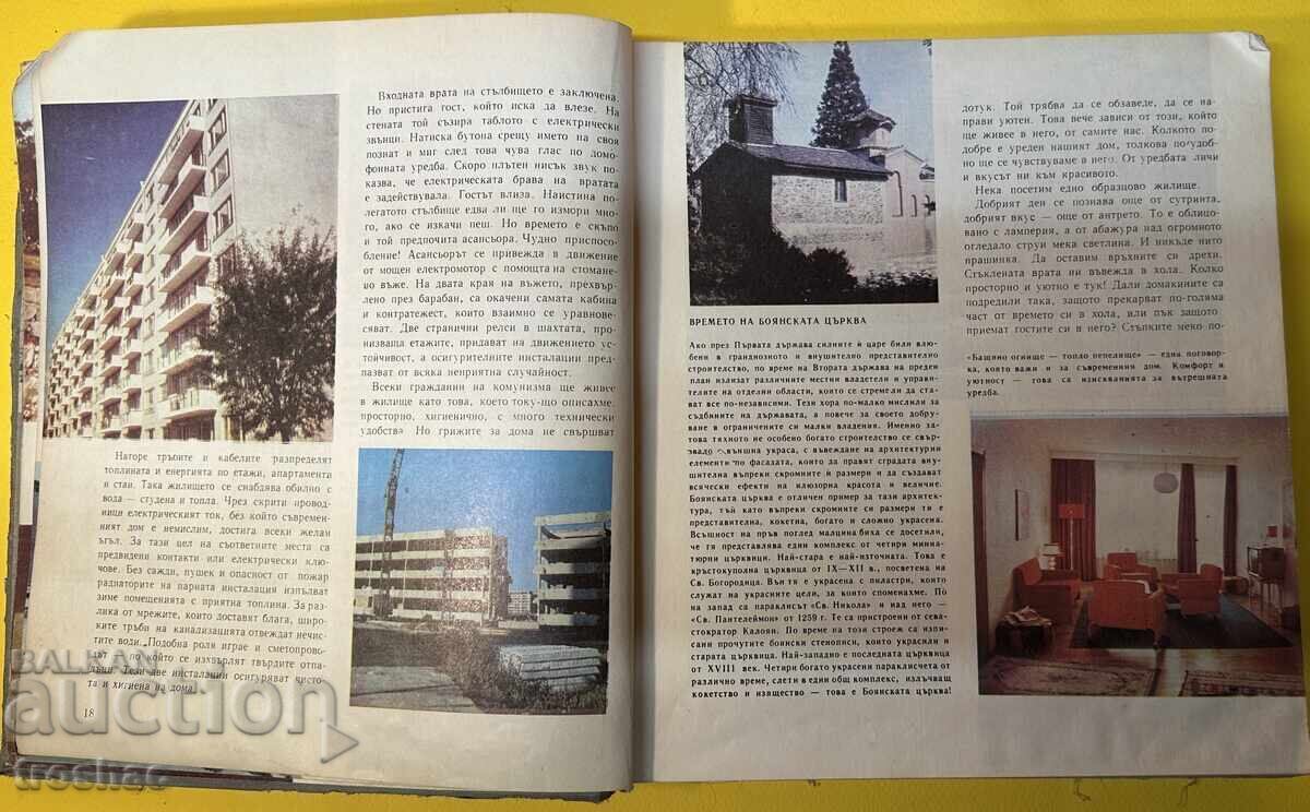 Carte Veche Lumea Imagine Enciclopedie pentru Adolescenți 1974 - 7