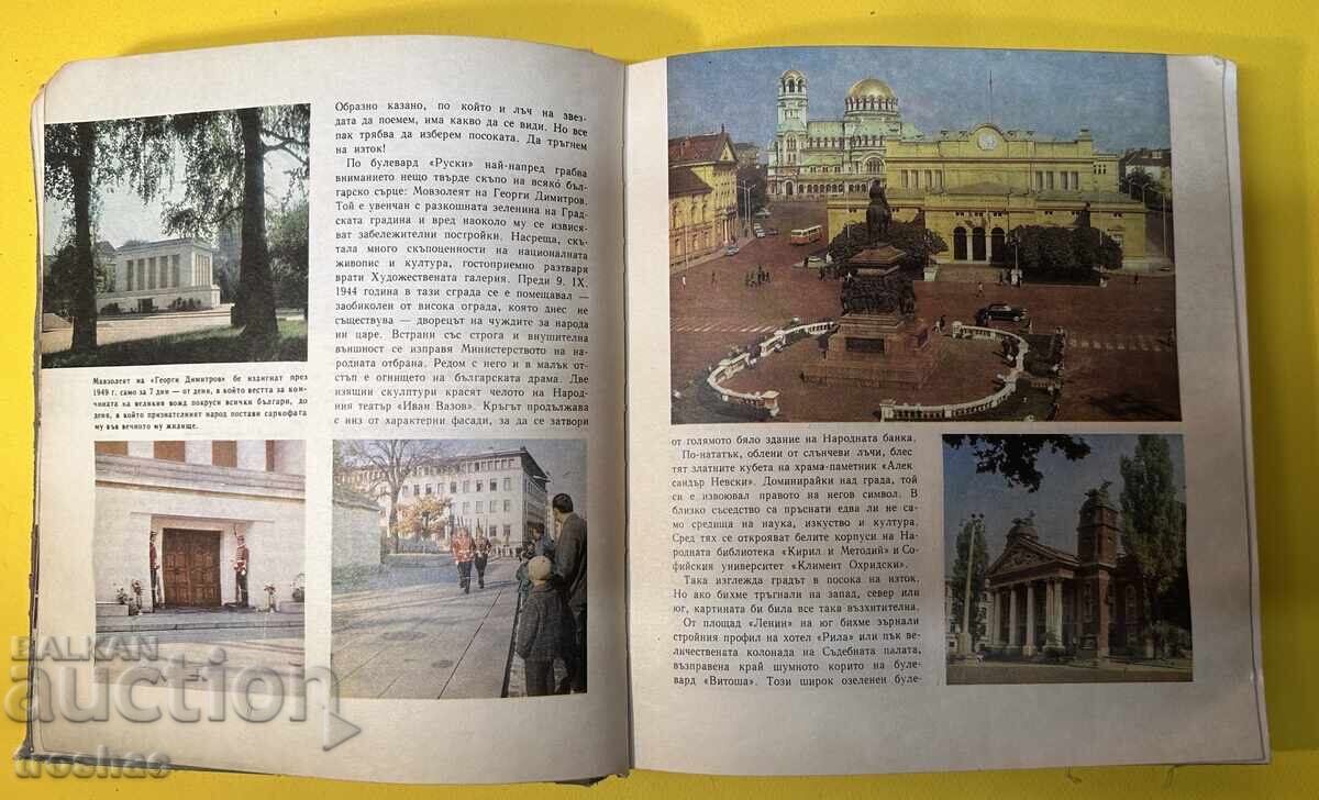 Παλιό Βιβλίο Ο Κόσμος Εικόνα Εγκυκλοπαίδεια για Εφήβους 1974 - 8 Παλιό Βιβλίο Ο Κόσμος Εικόνα Εγκυκλοπαίδεια για Εφήβους 1974 - 8