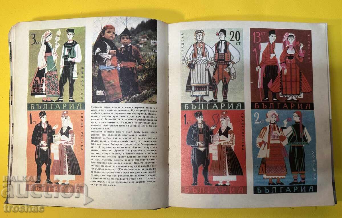 Παλιό Βιβλίο Ο Κόσμος Εικόνα Εγκυκλοπαίδεια για Εφήβους 1974 - 9 Παλιό Βιβλίο Ο Κόσμος Εικόνα Εγκυκλοπαίδεια για Εφήβους 1974 - 9