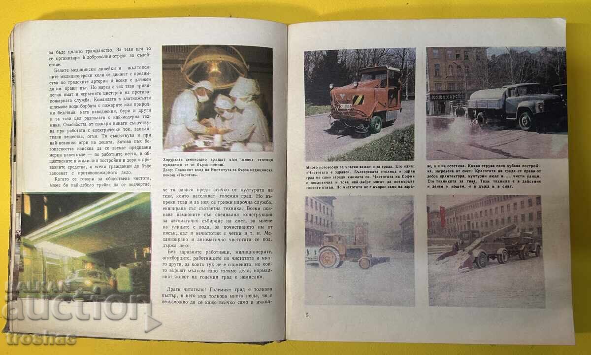 Παλιό Βιβλίο Ο Κόσμος Εικόνα Εγκυκλοπαίδεια για Εφήβους 1974 - 11 Παλιό Βιβλίο Ο Κόσμος Εικόνα Εγκυκλοπαίδεια για Εφήβους 1974 - 11