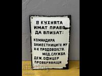 Εμαγιέ πλάκα