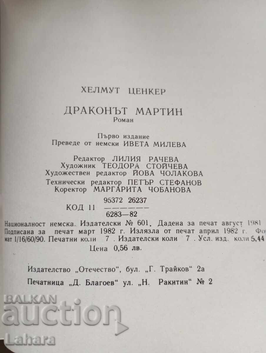 Delivery of Martin the Dragon Delivery of Martin the Dragon