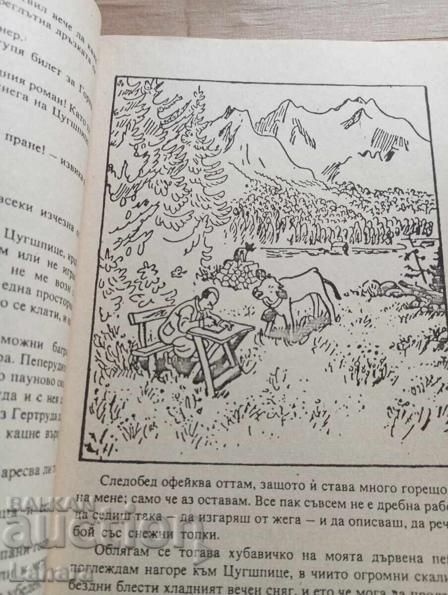 Auction Journey to Gigantity Auction Journey to Gigantity