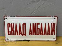 Εμαγιέ πλάκα