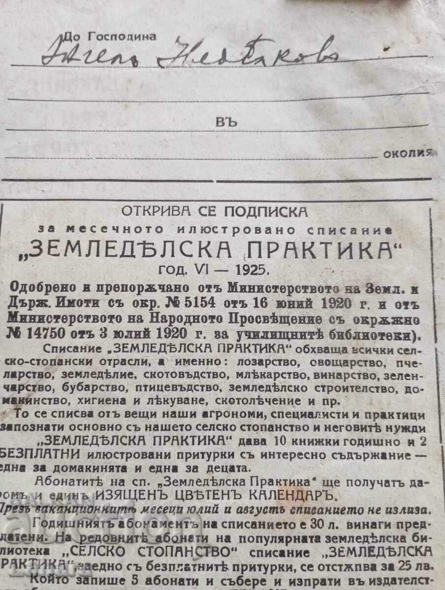 Auction Advertising brochure from Tsarist times Auction Advertising brochure from Tsarist times