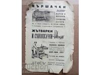 Broșură publicitară din vremea țarilor