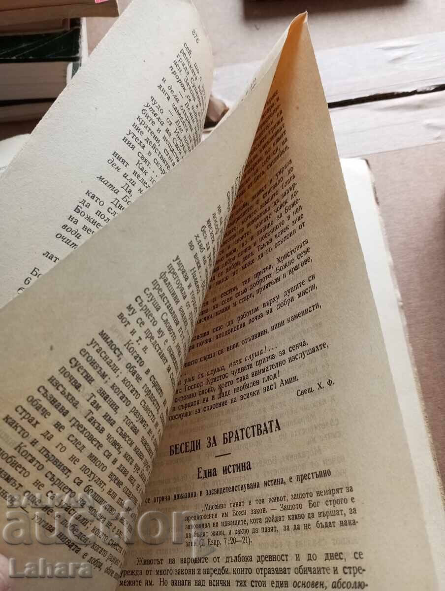 Auction Orthodox Pastor 1949 Auction Orthodox Pastor 1949