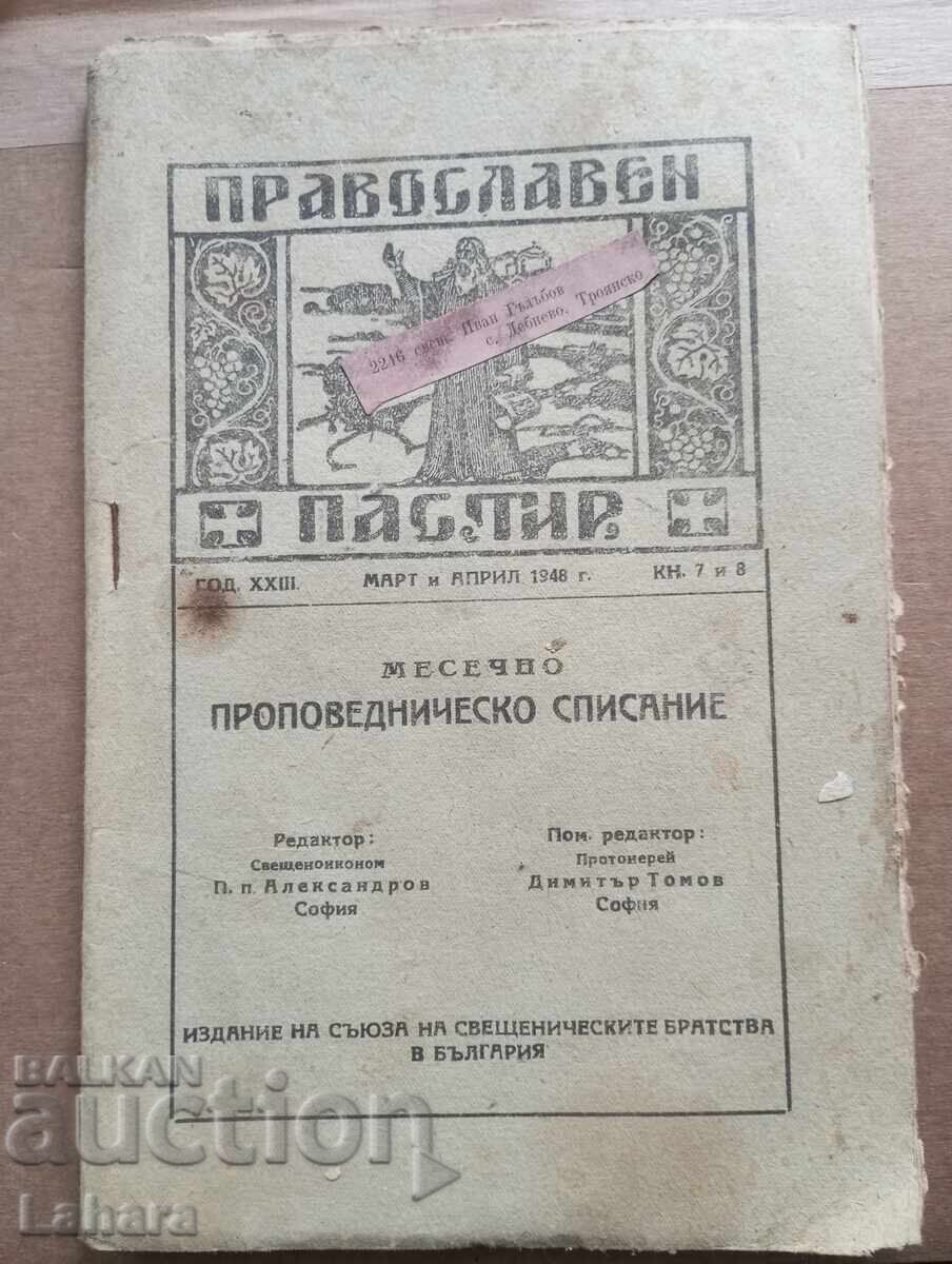 Orthodox Pastor 1948 Orthodox Pastor 1948