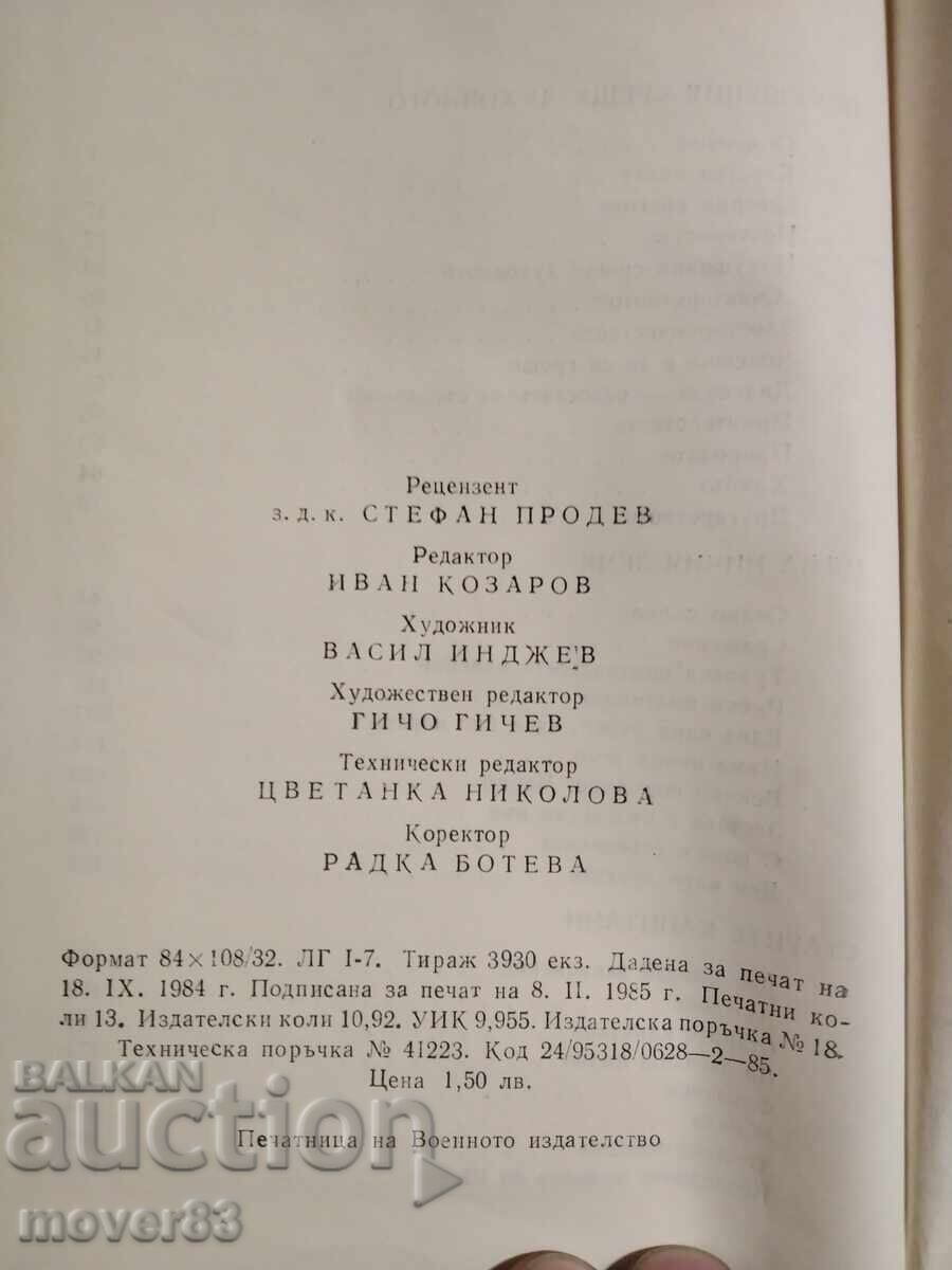 Licitație Diagnostic: Insuficiență cardiacă. Nikolai Todorov