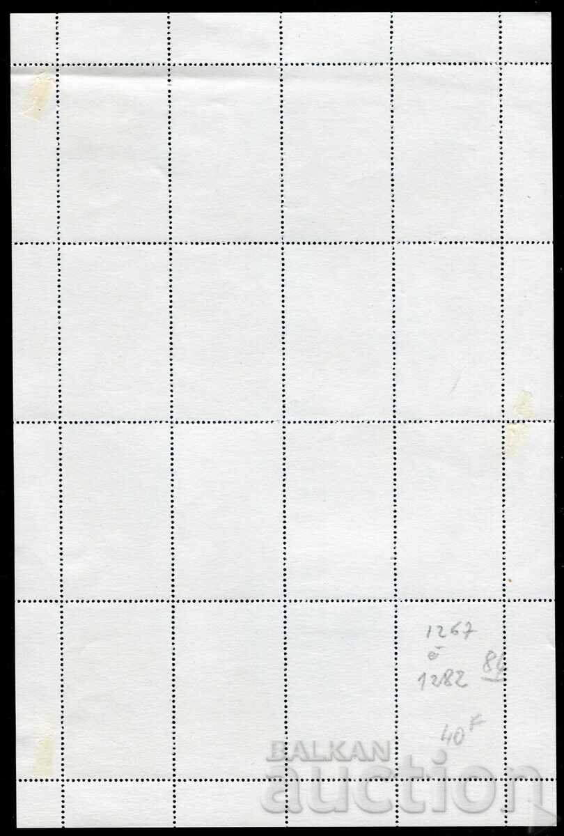 Λιβύη 1984 ΜΗ - Σπορ, θαλάσσια σπορ με τιμή 3.60 BGN | € 1.84 Λιβύη 1984 ΜΗ - Σπορ, θαλάσσια σπορ με τιμή 3.60 BGN | € 1.84