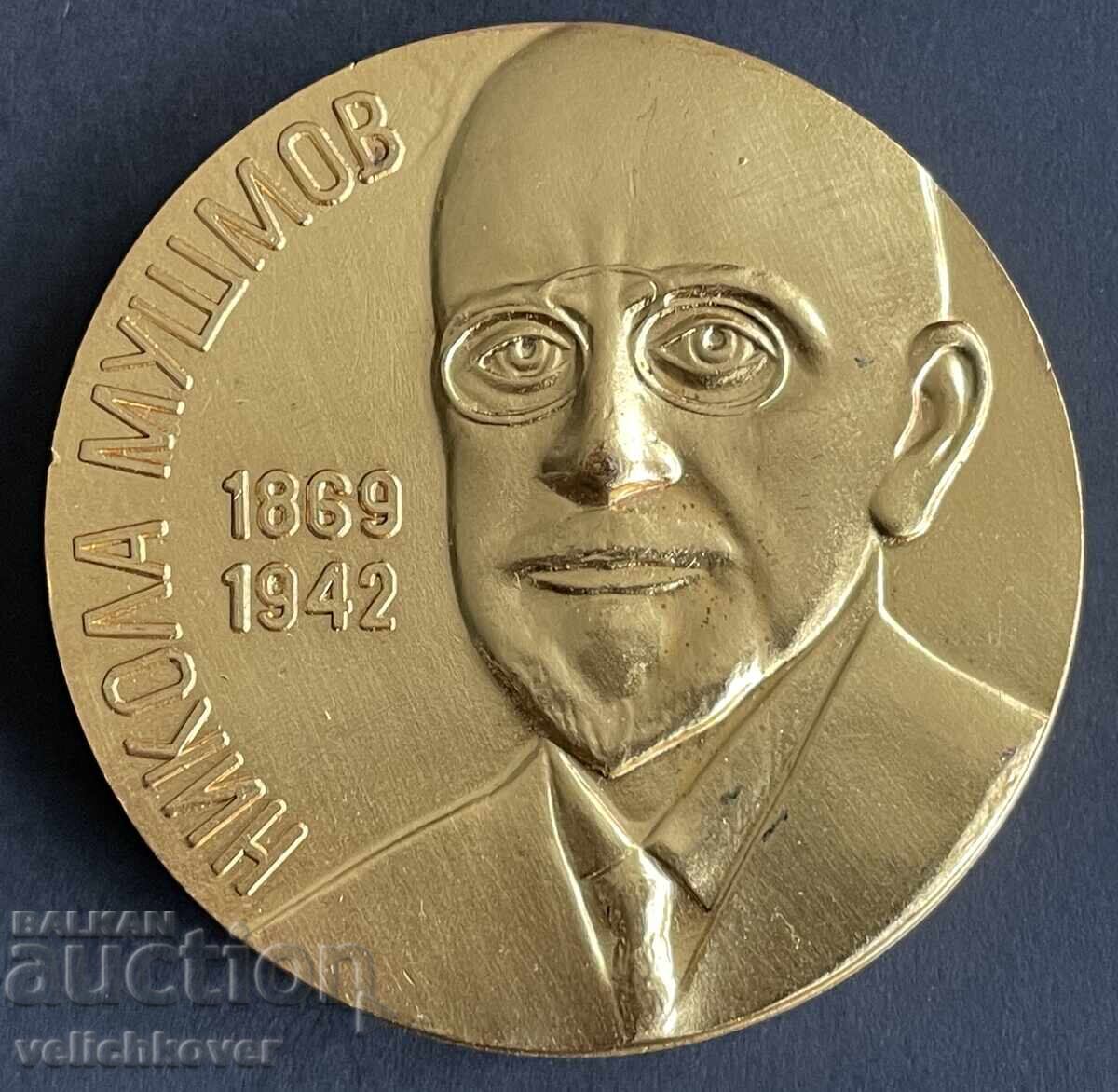 42317 Βουλγαρία πλακέτα 10γρ. Νομισματική οργάνωση Βράτσα Ν