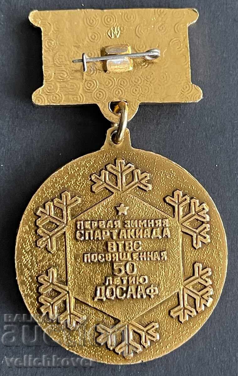 42318 USSR 50g. DOSAAF 1977. Voluntary Society for Assistance with price 10.00 BGN | € 5.11 42318 USSR 50g. DOSAAF 1977. Voluntary Society for Assistance with price 10.00 BGN | € 5.11