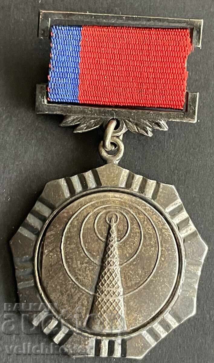 42320 SSSR μετάλλιο πρωταθλήματος ραδιοερασιτέχνες δωρεάν από το Μίνι 42320 SSSR μετάλλιο πρωταθλήματος ραδιοερασιτέχνες δωρεάν από το Μίνι