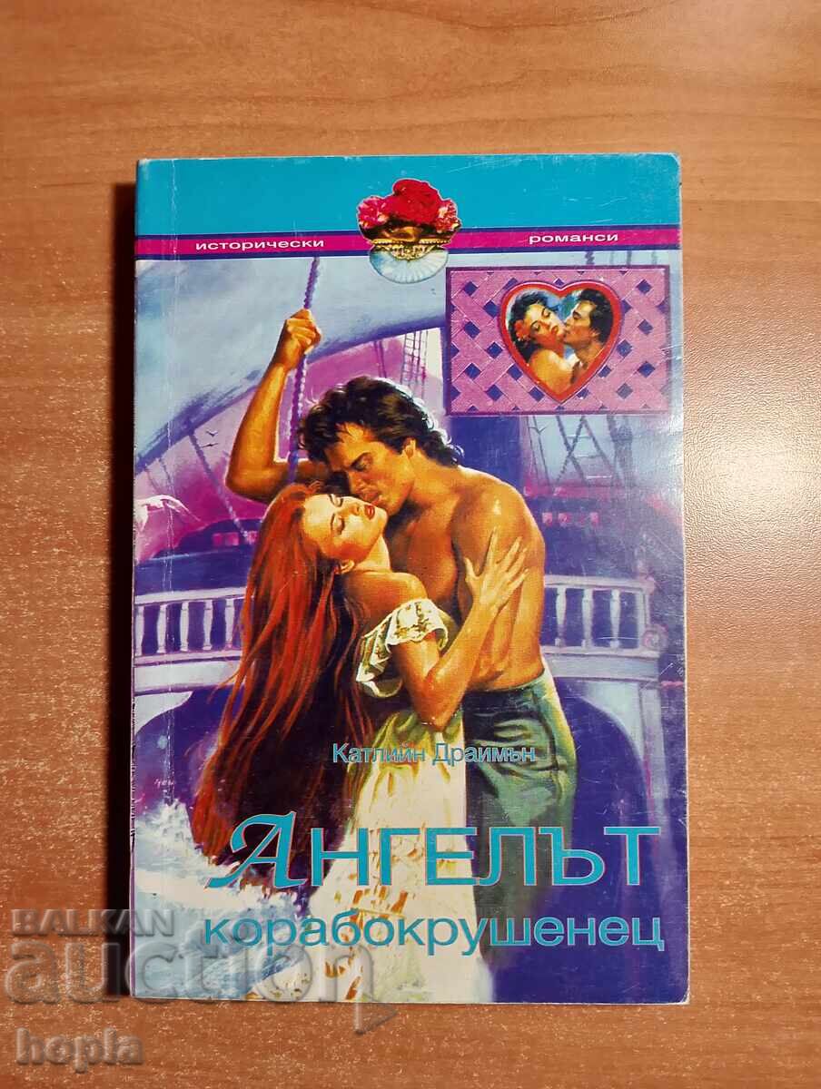 Kathleen Drayman The Shipwrecked Angel