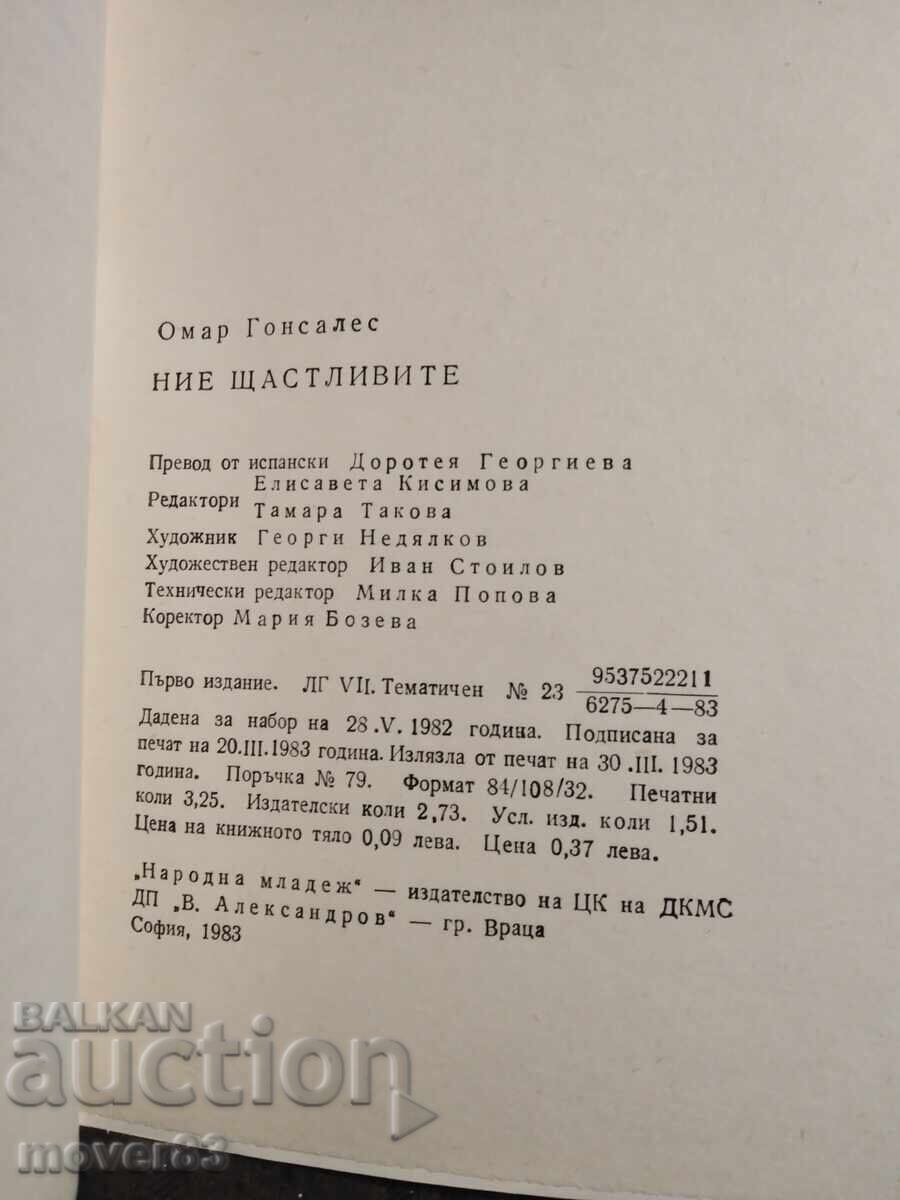 Licitație Tu, norocoșilor. Omar Gonzalez