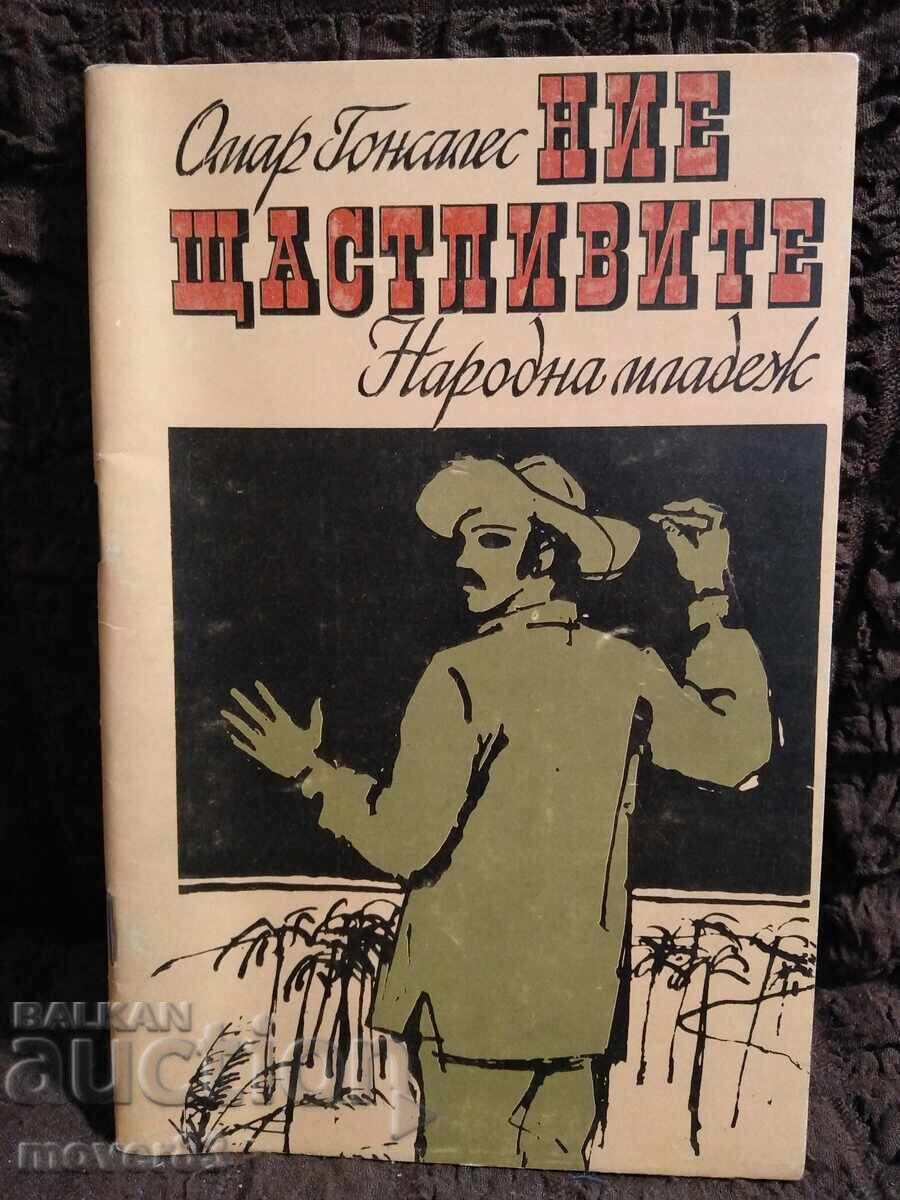 Tu, norocoșilor. Omar Gonzalez