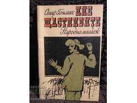 You lucky ones. Omar Gonzalez