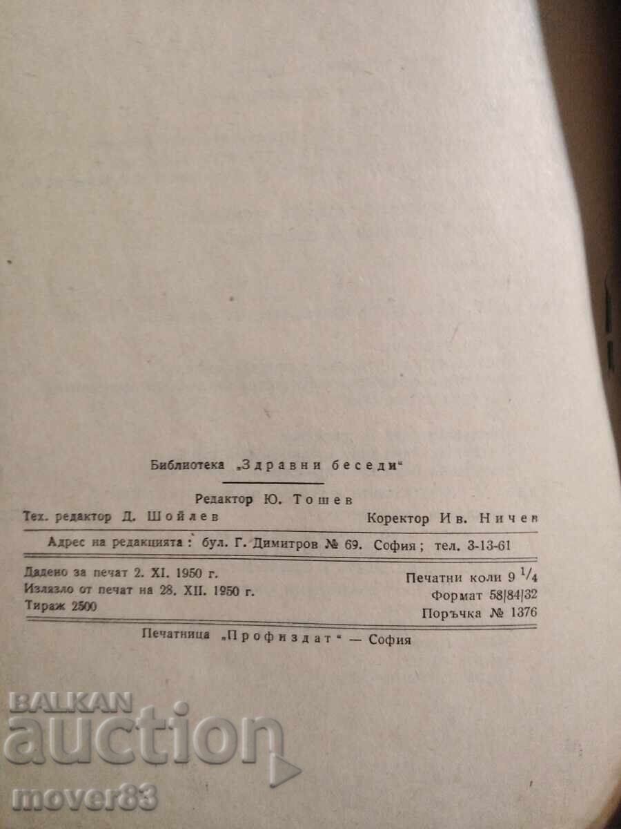 Auction Strengthening the Child's Body. 1950 Auction Strengthening the Child's Body. 1950