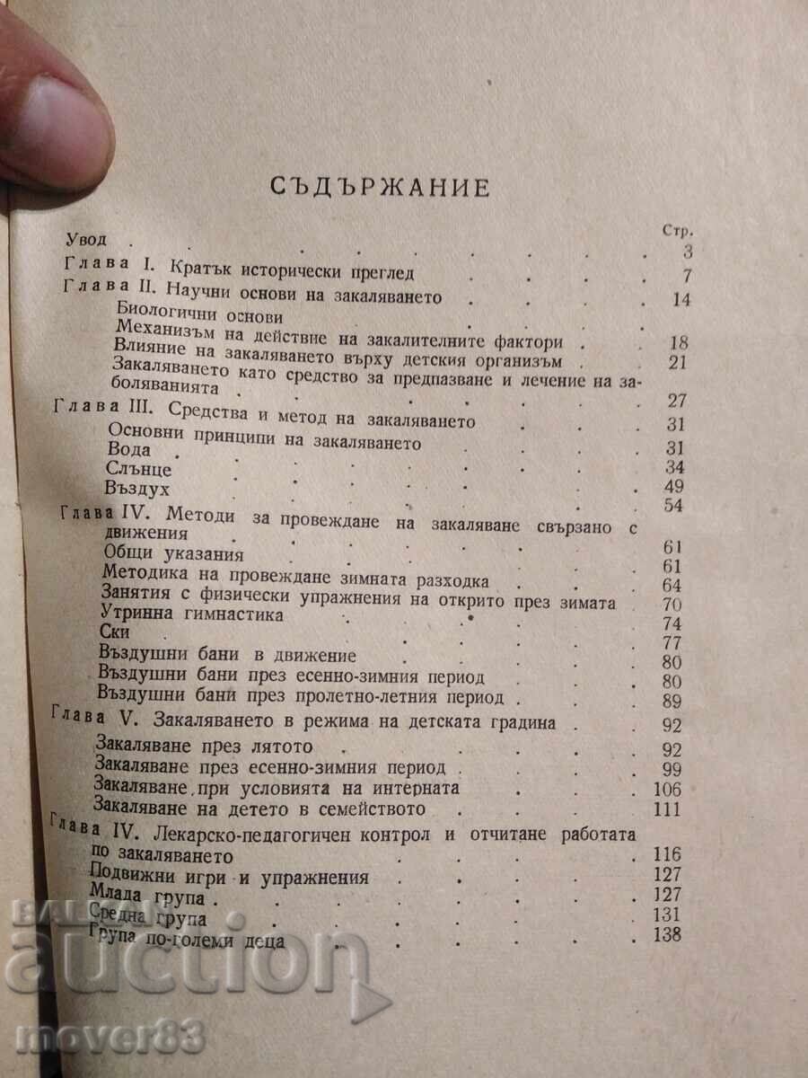 Delivery of Strengthening the Child's Body. 1950 Delivery of Strengthening the Child's Body. 1950