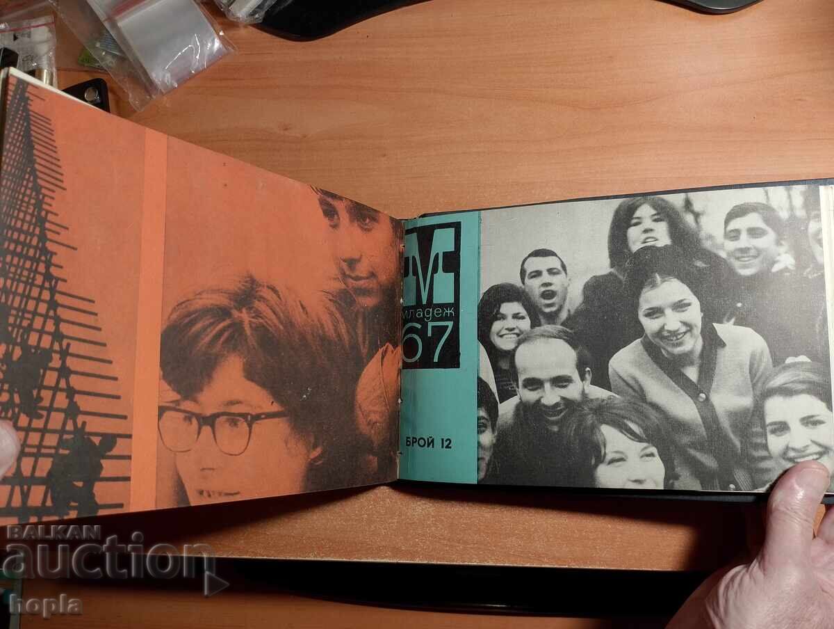 ПЪЛЕН ГОДИШНИК СПИСАНИЕ МЛАДЕЖ 1967 г. - 6