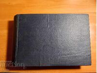 ΠΛΗΡΕΣ ΕΤΗΣΙΟ ΠΕΡΙΟΔΙΚΟ ΝΕΟΛΑΙΑ 1967