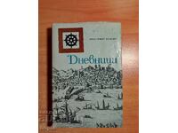 Christopher Columbus DIARIES