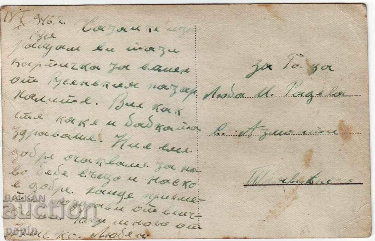 PC - Ruse - Halele cu preț 12.00 BGN | € 6.14