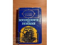 MAHABHARATA - RAMAYANA