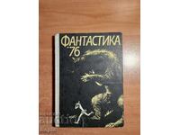 SCIENCE FICTION 76 COLLECTION