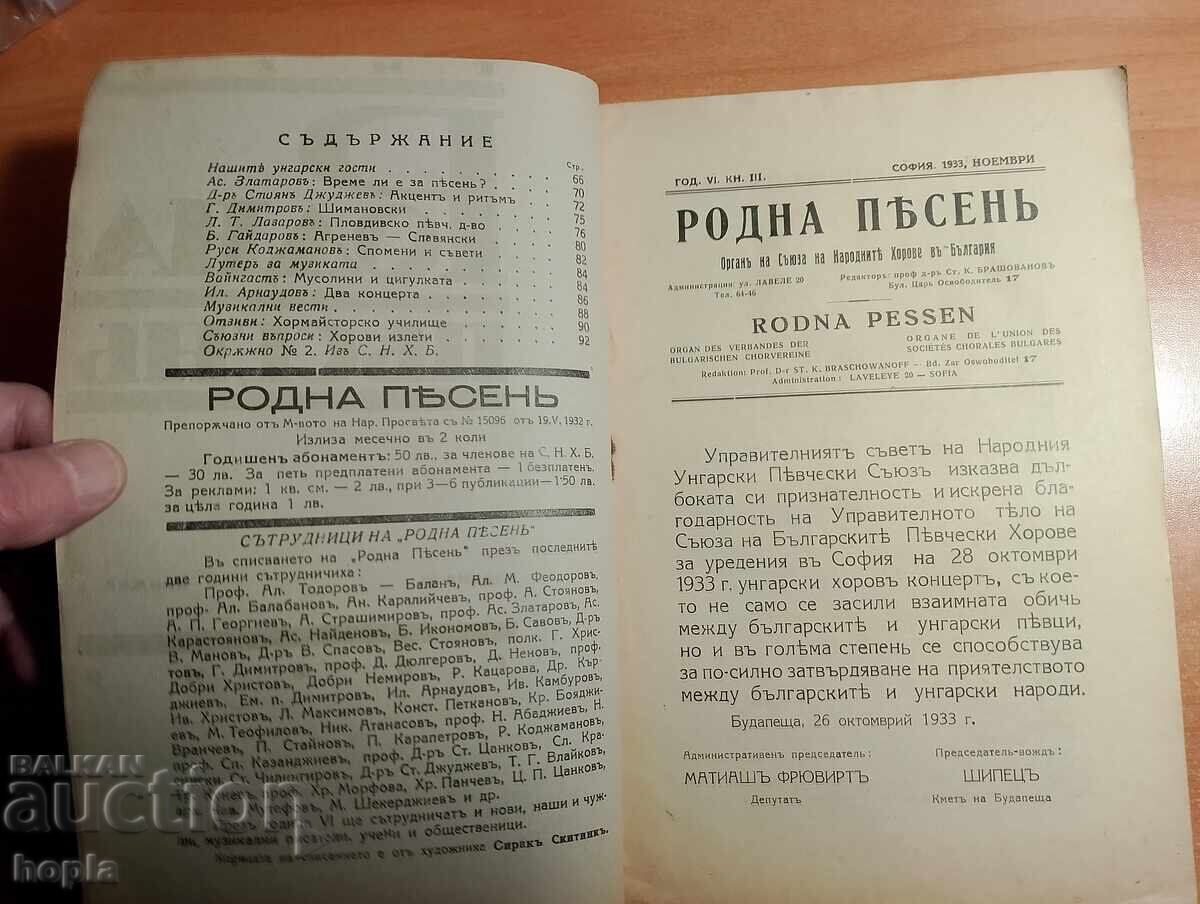 Revista NATIVE SONG 1933 cu preț 0.01 BGN | € 0.01