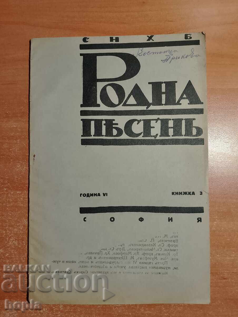 Revista NATIVE SONG 1933