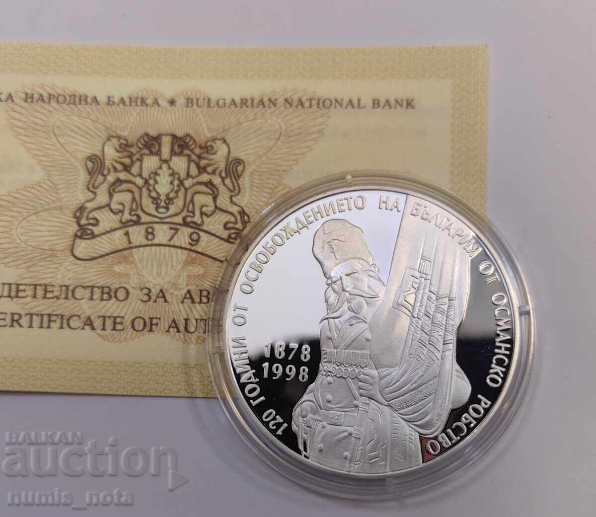 10000 лева 1998 Освобождението на България UNC с цена 380.00 лв. | € 194.29 10000 лева 1998 Освобождението на България UNC с цена 380.00 лв. | € 194.29