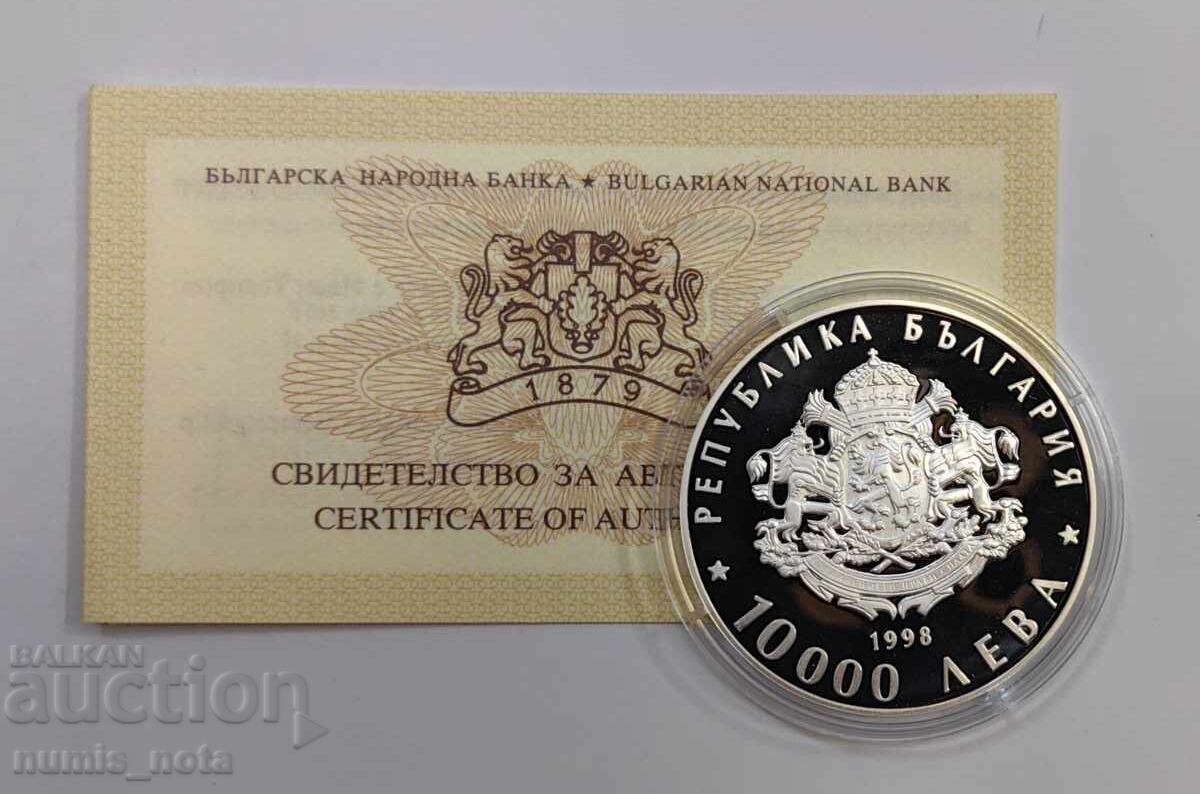 10000 leva 1998 Απελευθέρωση της Βουλγαρίας UNC - 5