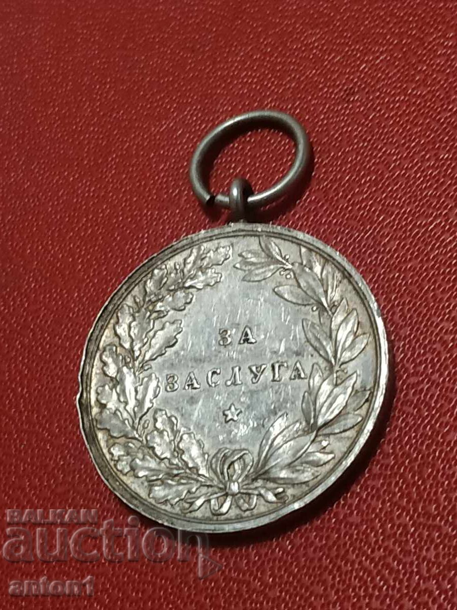 Αργυρό μετάλιο - 5 Αργυρό μετάλιο - 5